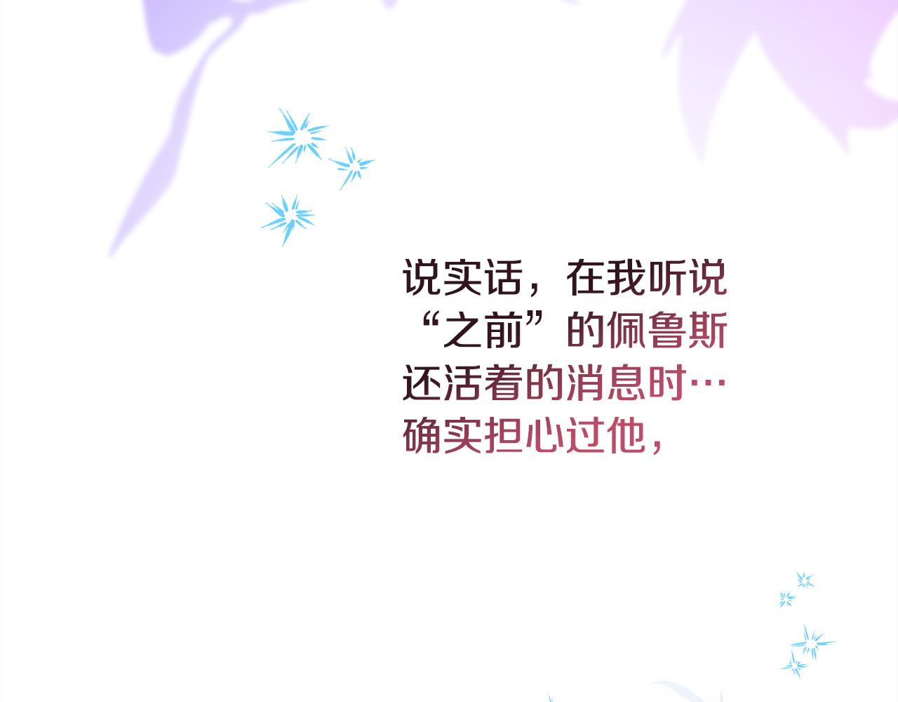 反正是歐風小甜漫 - 第68話 未曾說出口的依賴(5/7) - 5