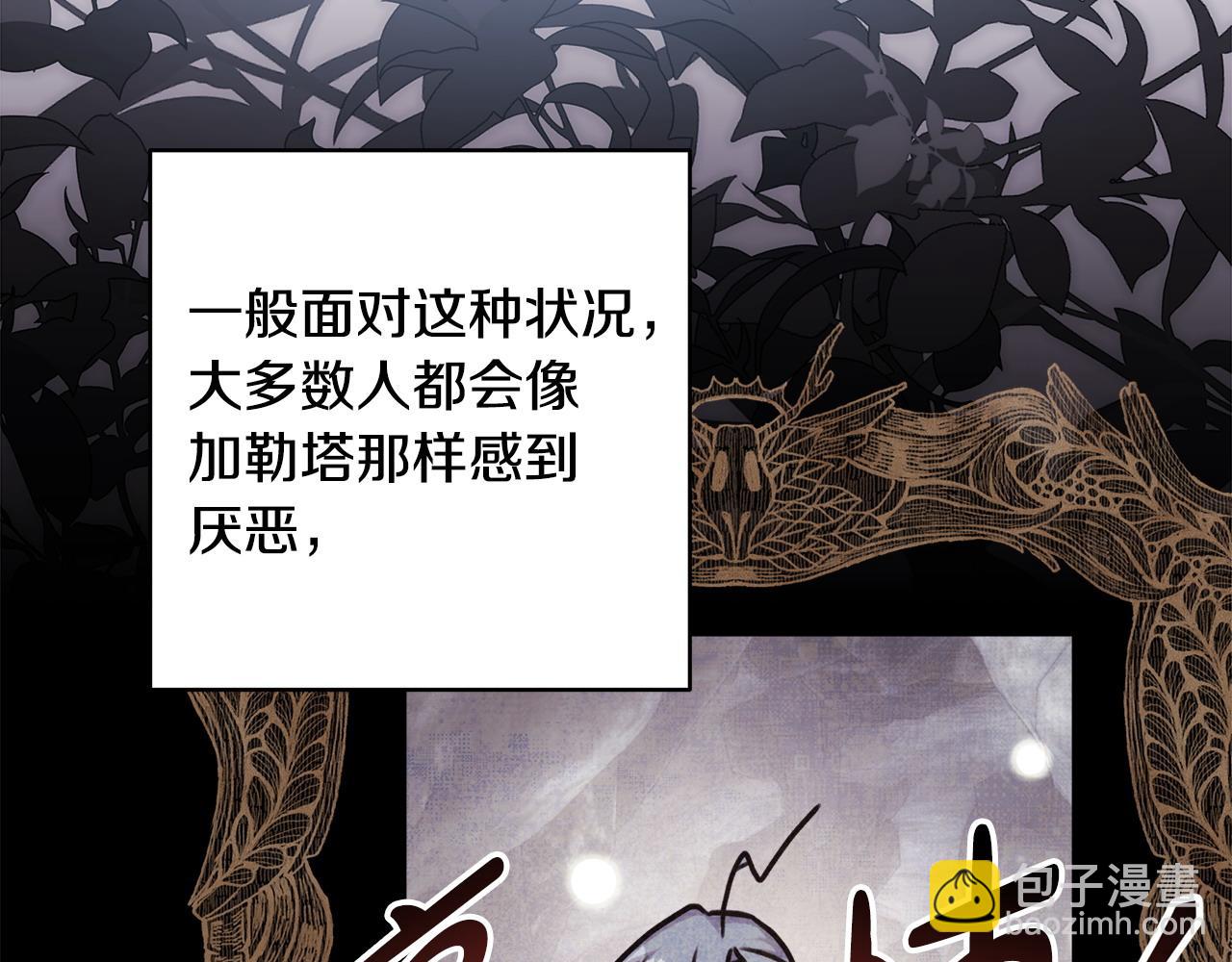 反正是歐風小甜漫 - 第68話 未曾說出口的依賴(5/7) - 7