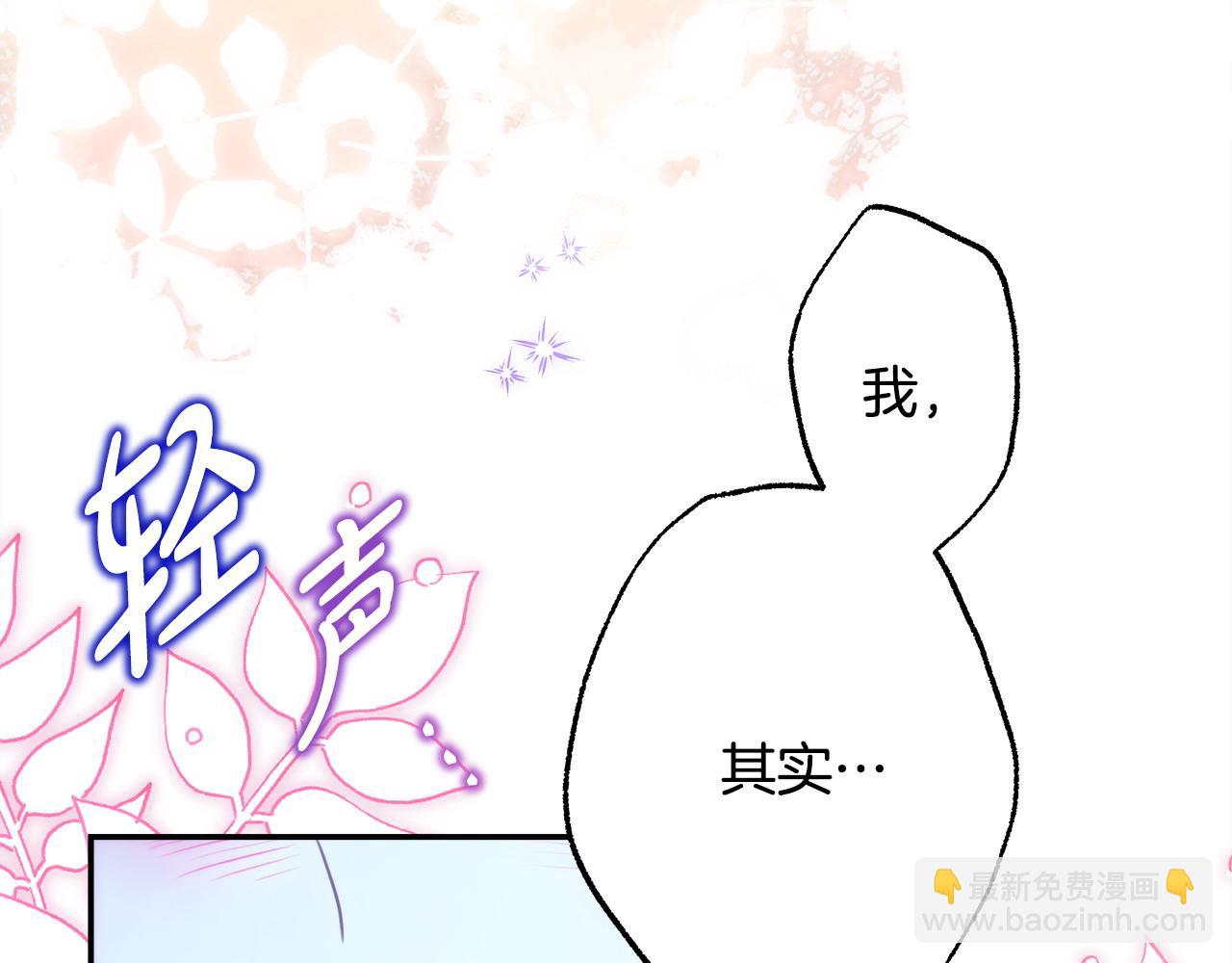 反正是歐風小甜漫 - 第68話 未曾說出口的依賴(1/7) - 6