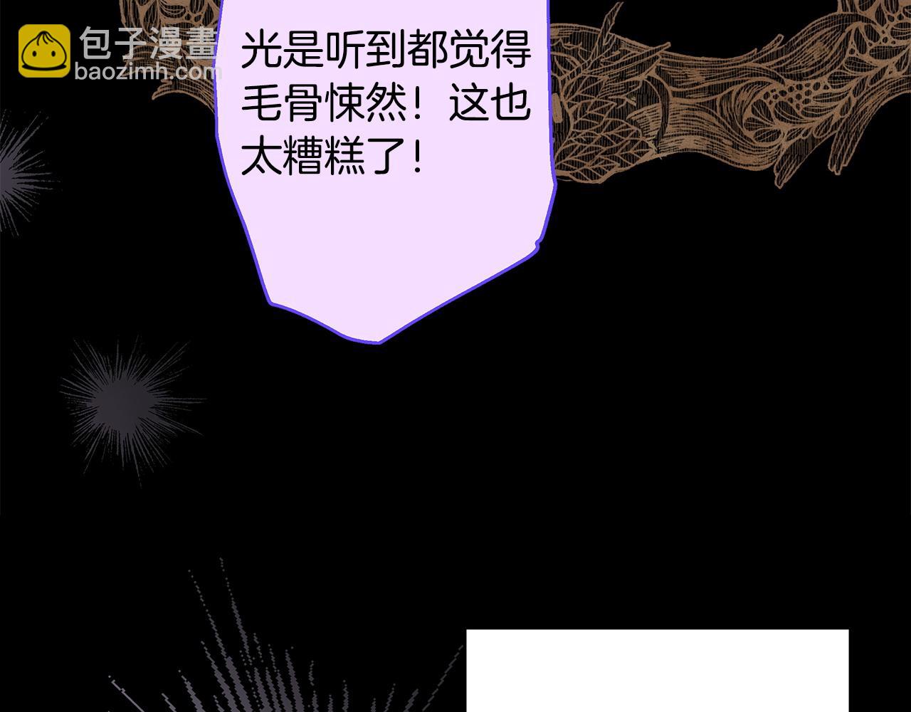 反正是歐風小甜漫 - 第68話 未曾說出口的依賴(5/7) - 1