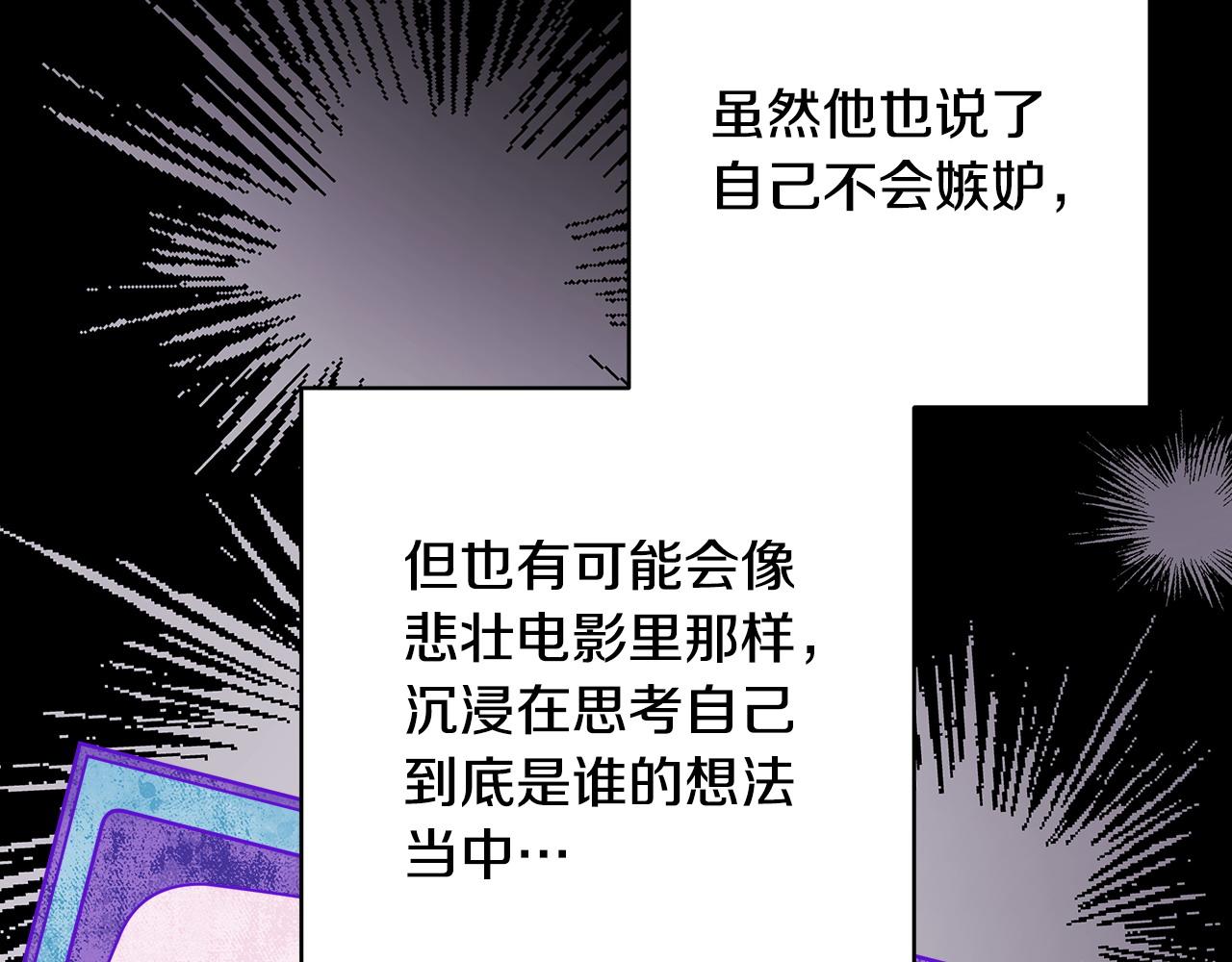 反正是歐風小甜漫 - 第68話 未曾說出口的依賴(5/7) - 2