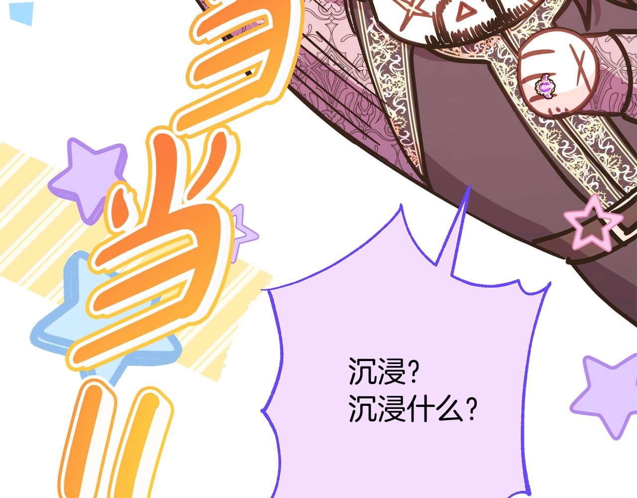 反正是歐風小甜漫 - 第68話 未曾說出口的依賴(5/7) - 7