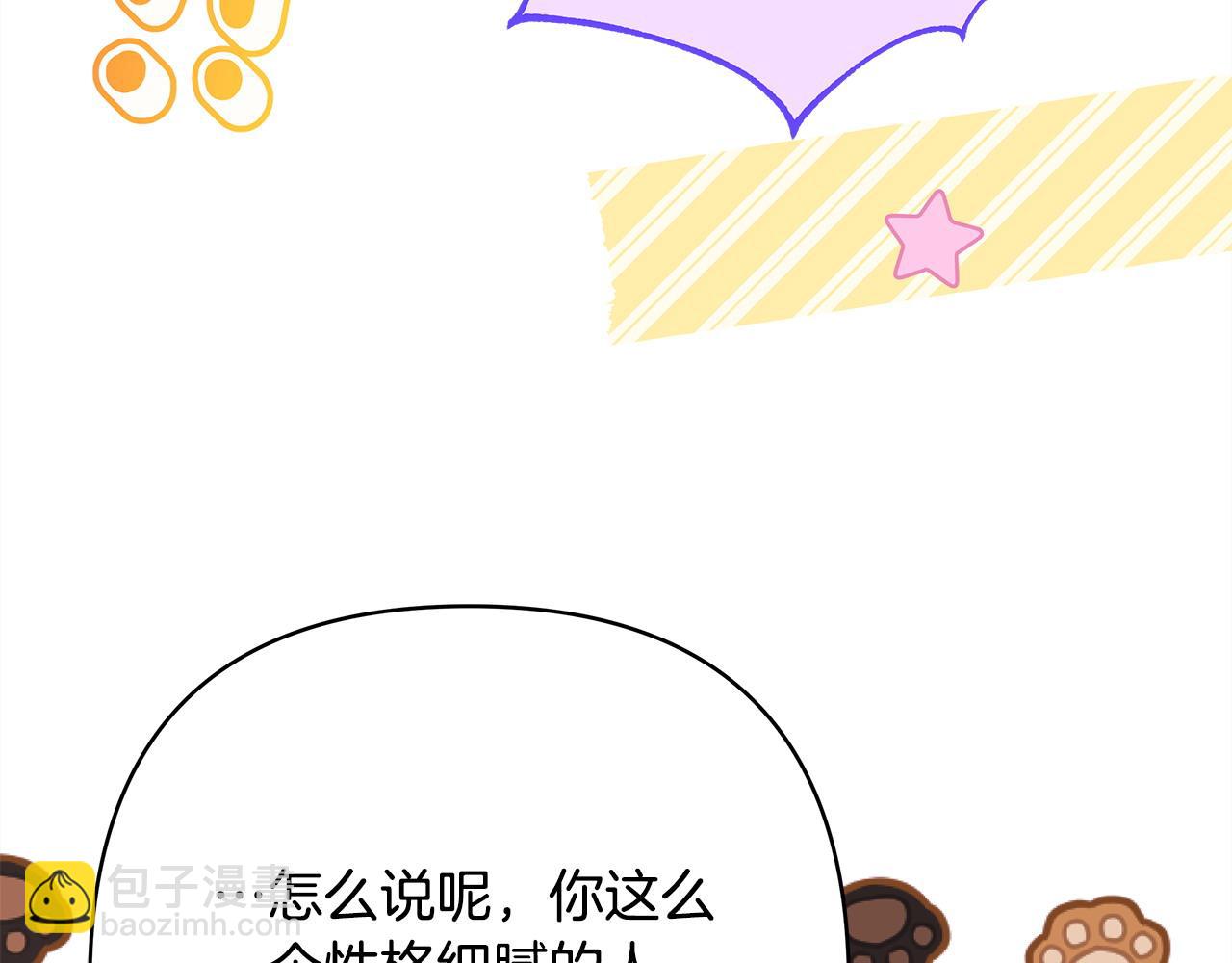 反正是歐風小甜漫 - 第68話 未曾說出口的依賴(5/7) - 8