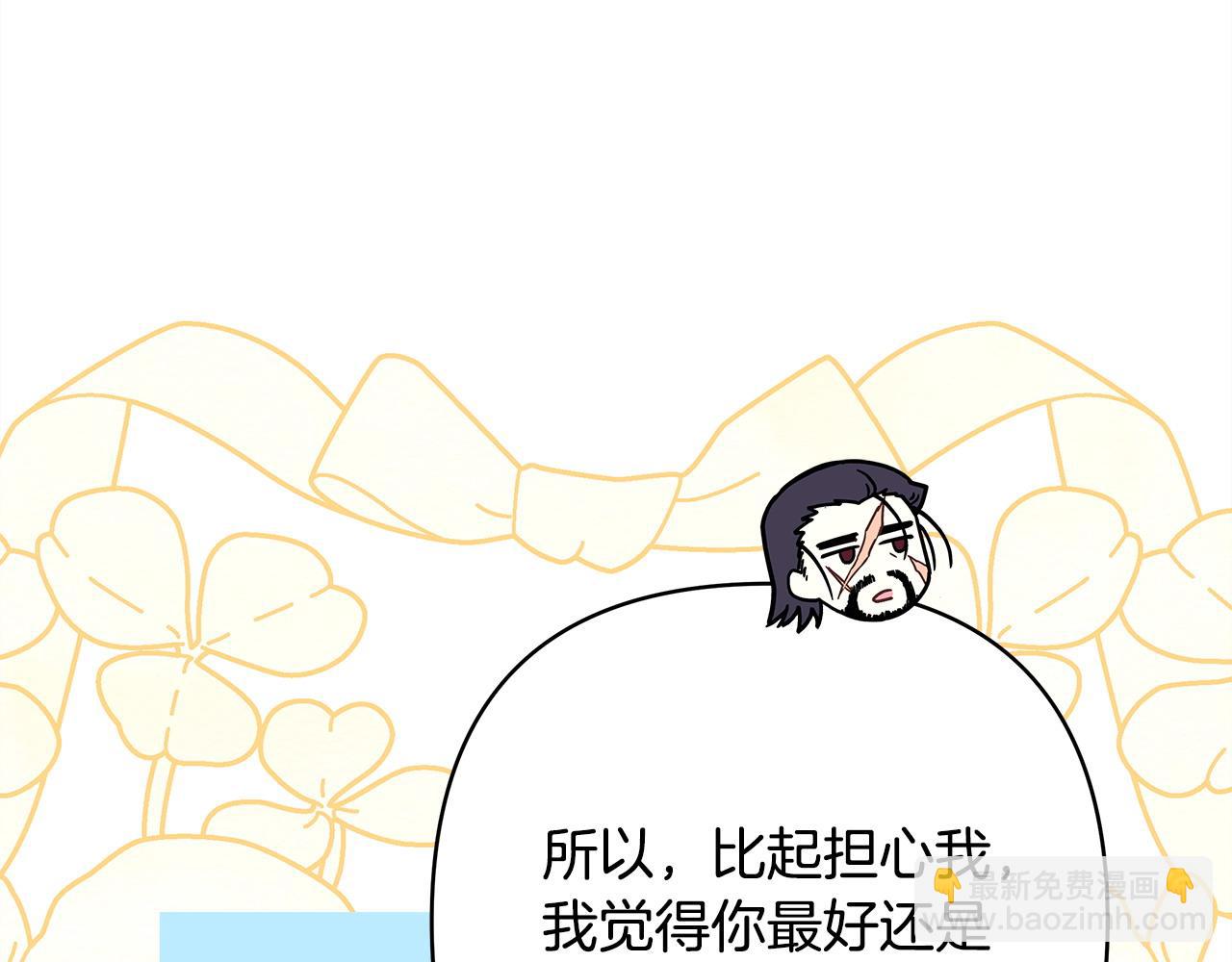 反正是歐風小甜漫 - 第68話 未曾說出口的依賴(5/7) - 4