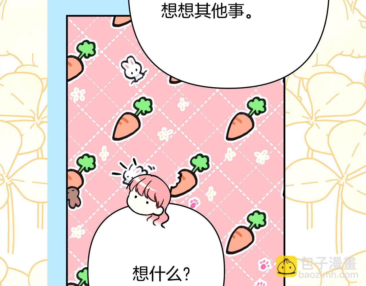 反正是歐風小甜漫 - 第68話 未曾說出口的依賴(5/7) - 5