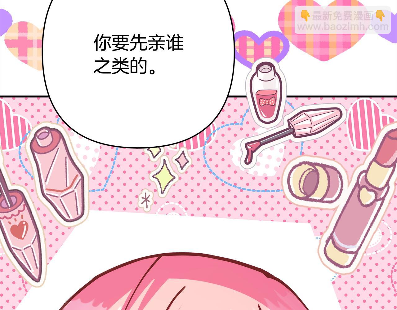 反正是歐風小甜漫 - 第68話 未曾說出口的依賴(5/7) - 3