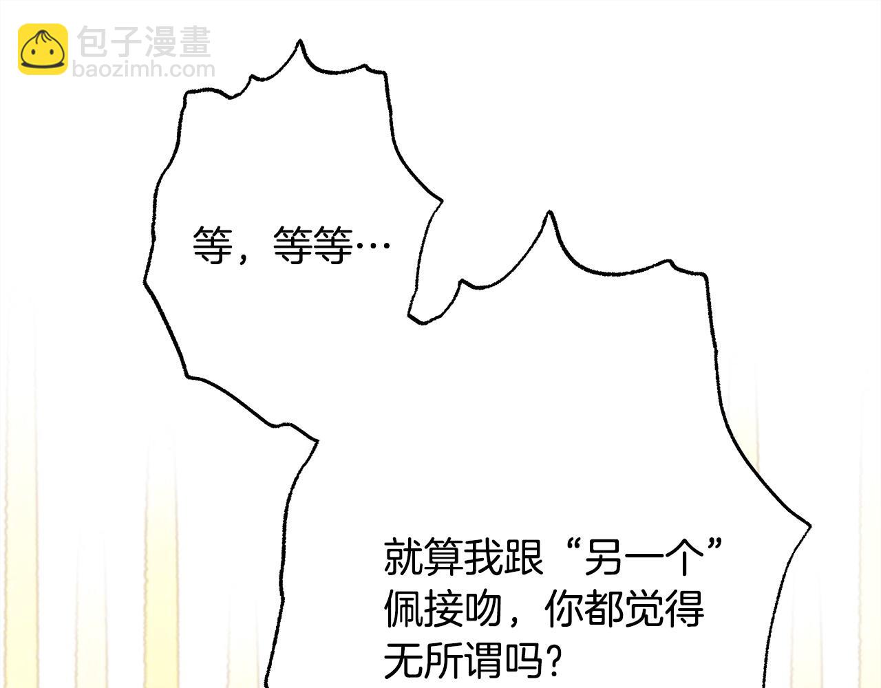 反正是歐風小甜漫 - 第68話 未曾說出口的依賴(5/7) - 7