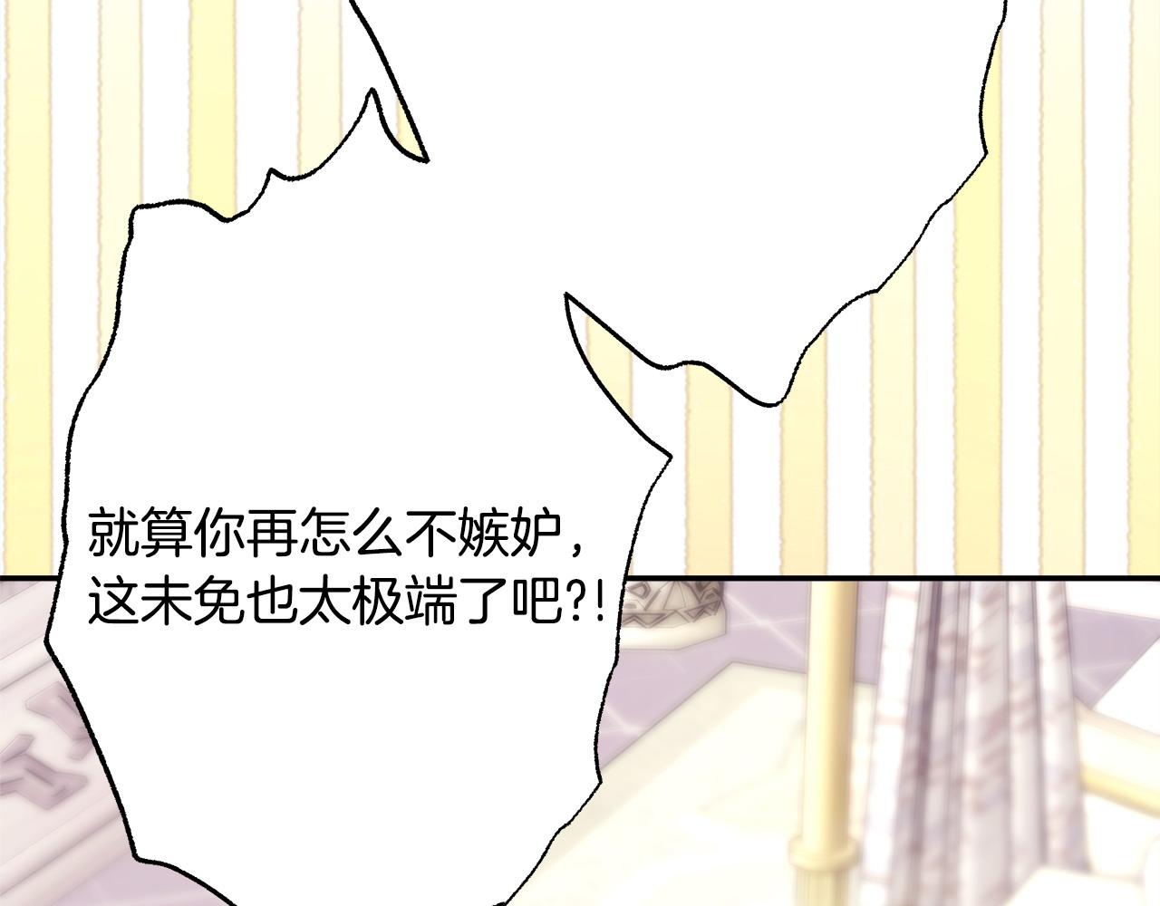 反正是歐風小甜漫 - 第68話 未曾說出口的依賴(5/7) - 8