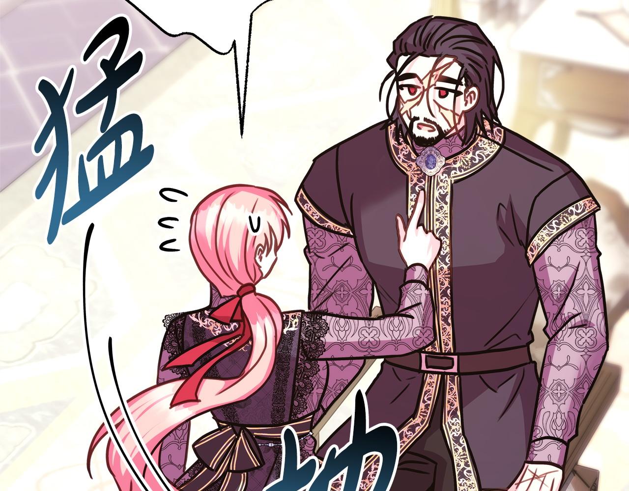 反正是歐風小甜漫 - 第68話 未曾說出口的依賴(5/7) - 1