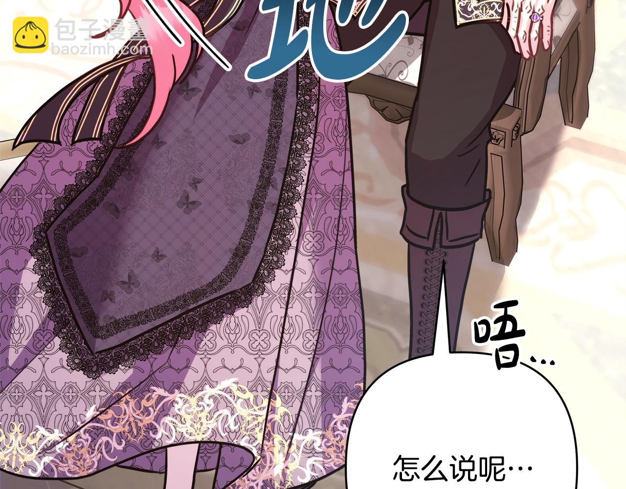 反正是歐風小甜漫 - 第68話 未曾說出口的依賴(5/7) - 2