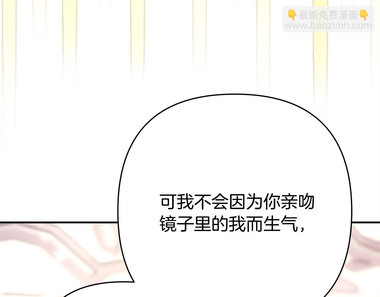 反正是歐風小甜漫 - 第68話 未曾說出口的依賴(5/7) - 4