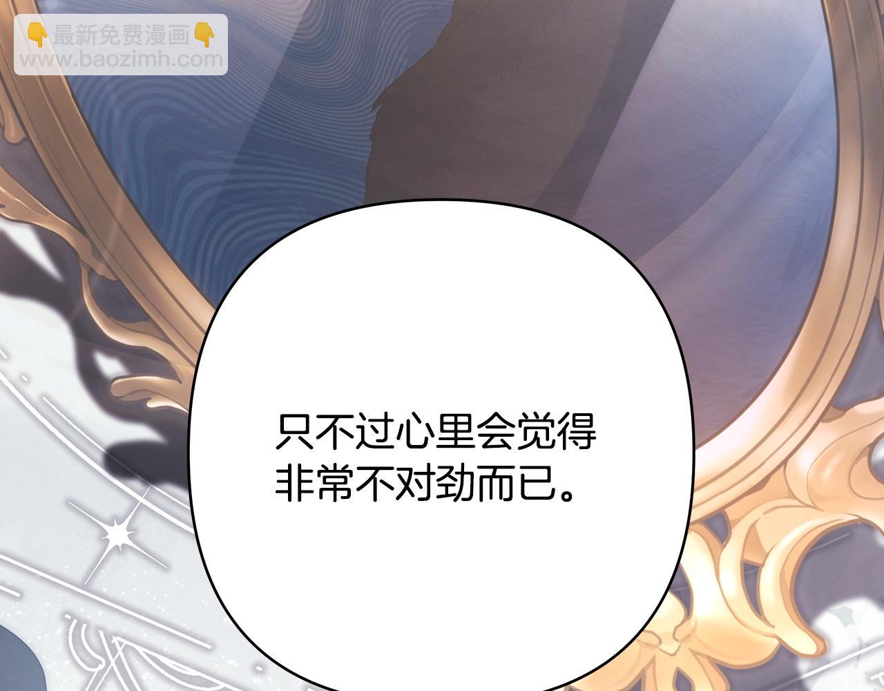 反正是歐風小甜漫 - 第68話 未曾說出口的依賴(6/7) - 8