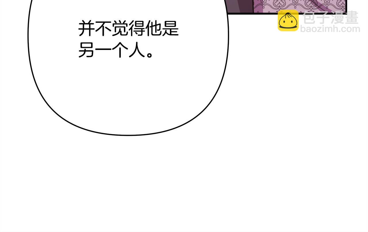 反正是歐風小甜漫 - 第68話 未曾說出口的依賴(6/7) - 5