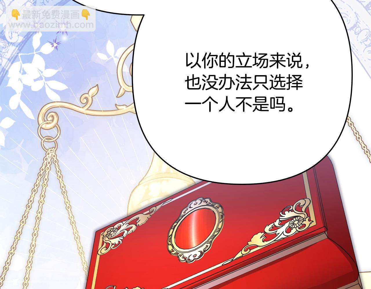 反正是歐風小甜漫 - 第68話 未曾說出口的依賴(6/7) - 7