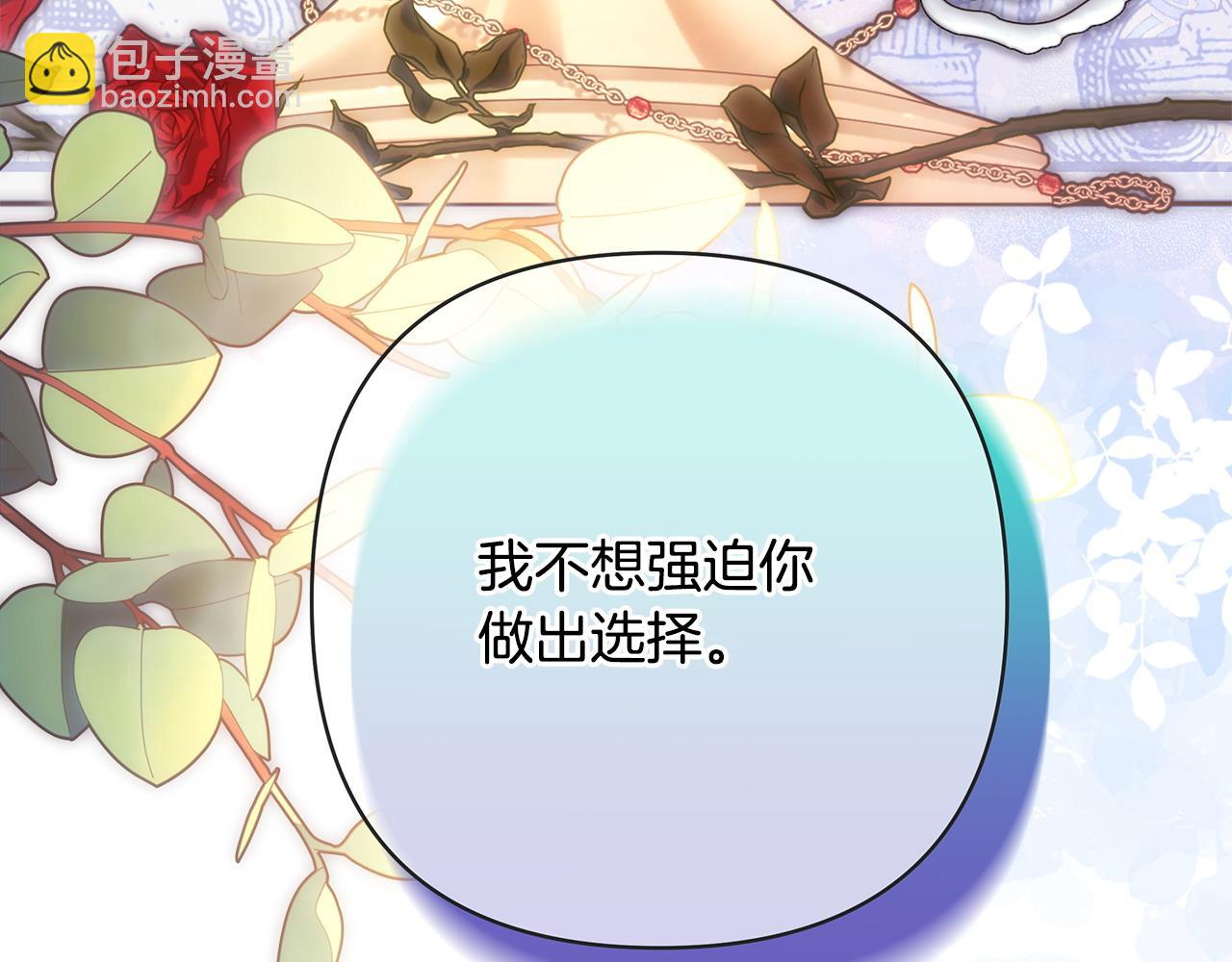 反正是歐風小甜漫 - 第68話 未曾說出口的依賴(6/7) - 1