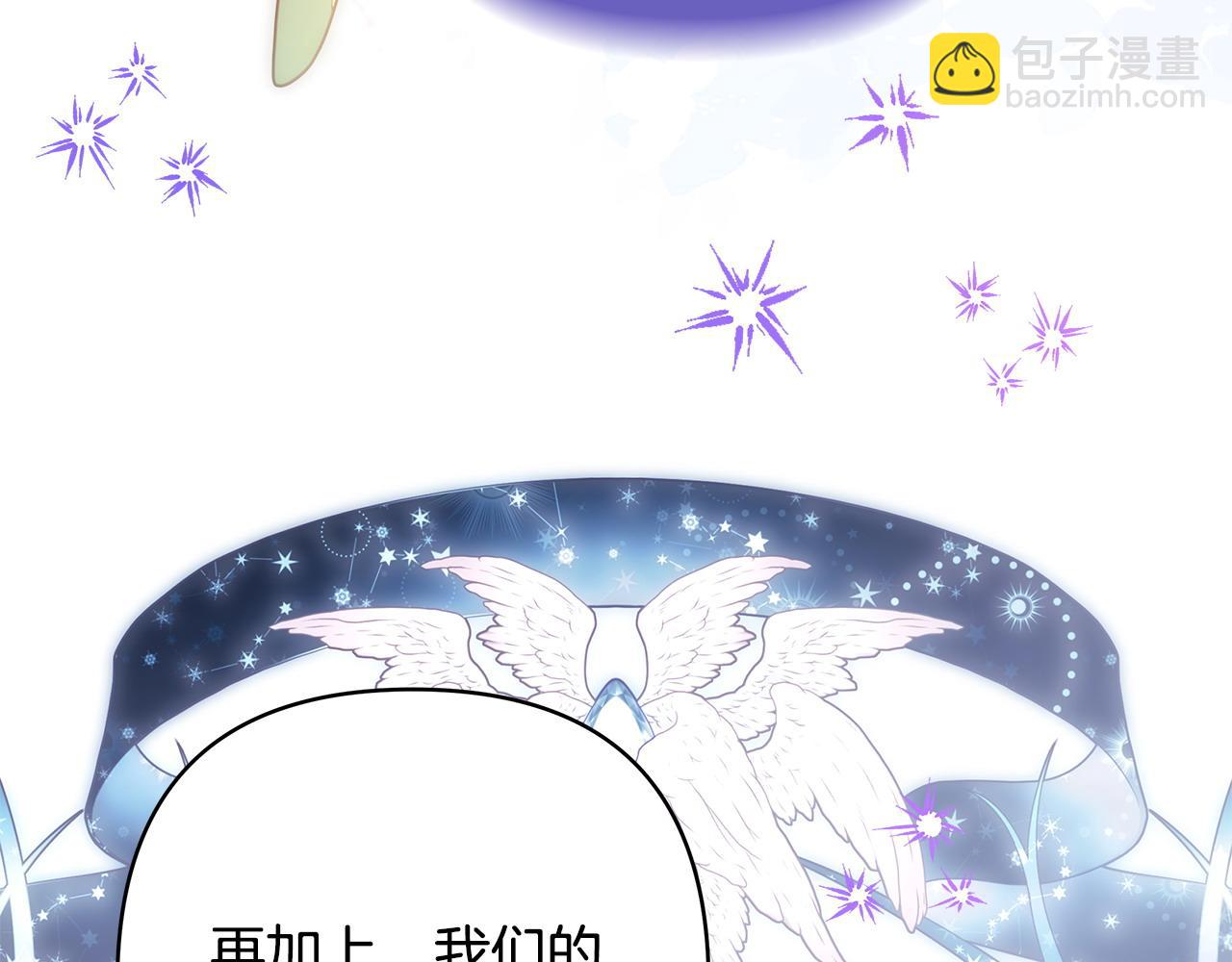 反正是歐風小甜漫 - 第68話 未曾說出口的依賴(6/7) - 2