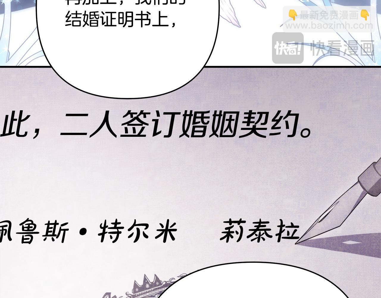 反正是歐風小甜漫 - 第68話 未曾說出口的依賴(6/7) - 3