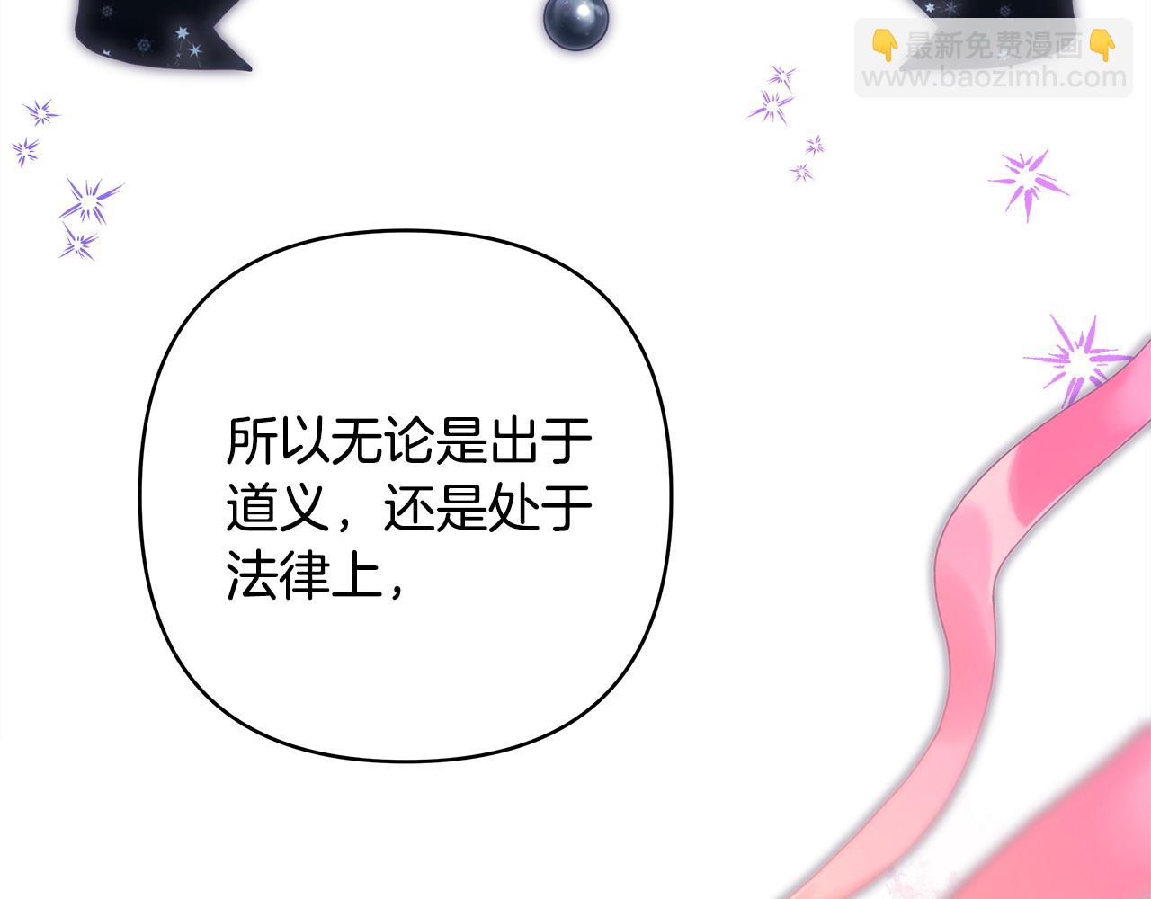 反正是歐風小甜漫 - 第68話 未曾說出口的依賴(6/7) - 5