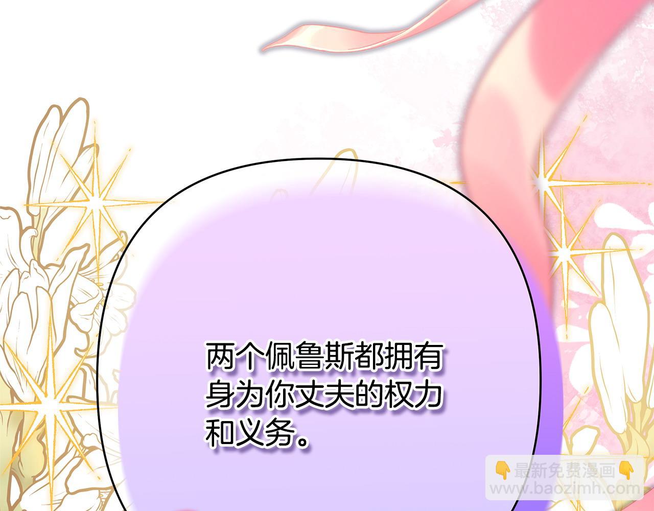 反正是歐風小甜漫 - 第68話 未曾說出口的依賴(6/7) - 6