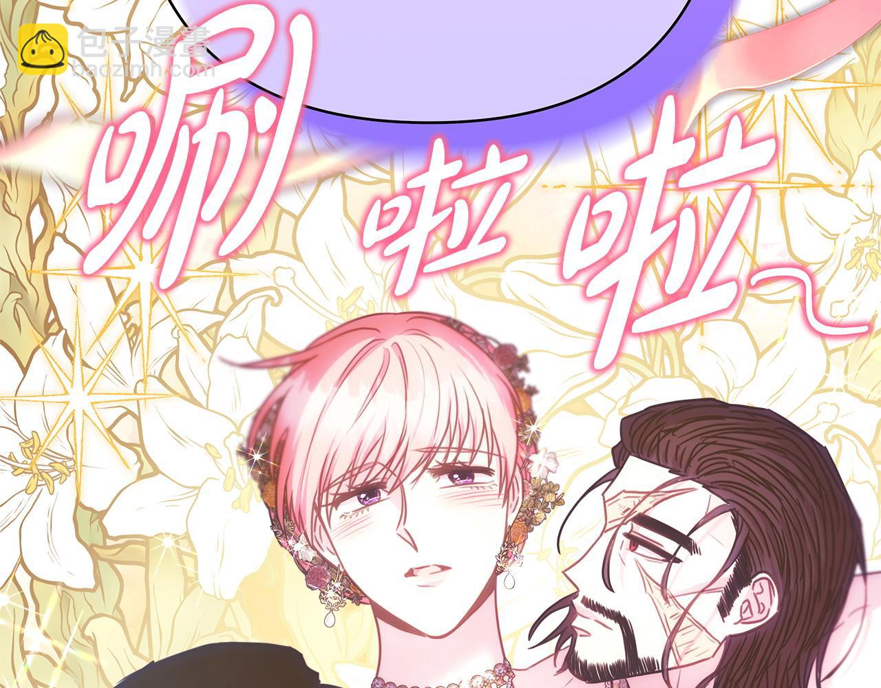 反正是歐風小甜漫 - 第68話 未曾說出口的依賴(6/7) - 7