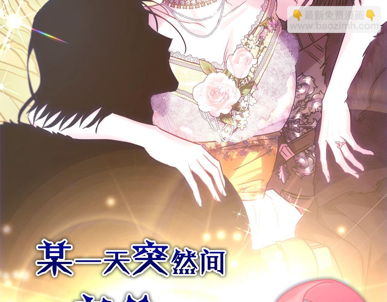 反正是歐風小甜漫 - 第68話 未曾說出口的依賴(6/7) - 8