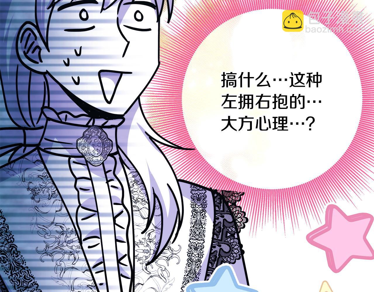 反正是歐風小甜漫 - 第68話 未曾說出口的依賴(6/7) - 2