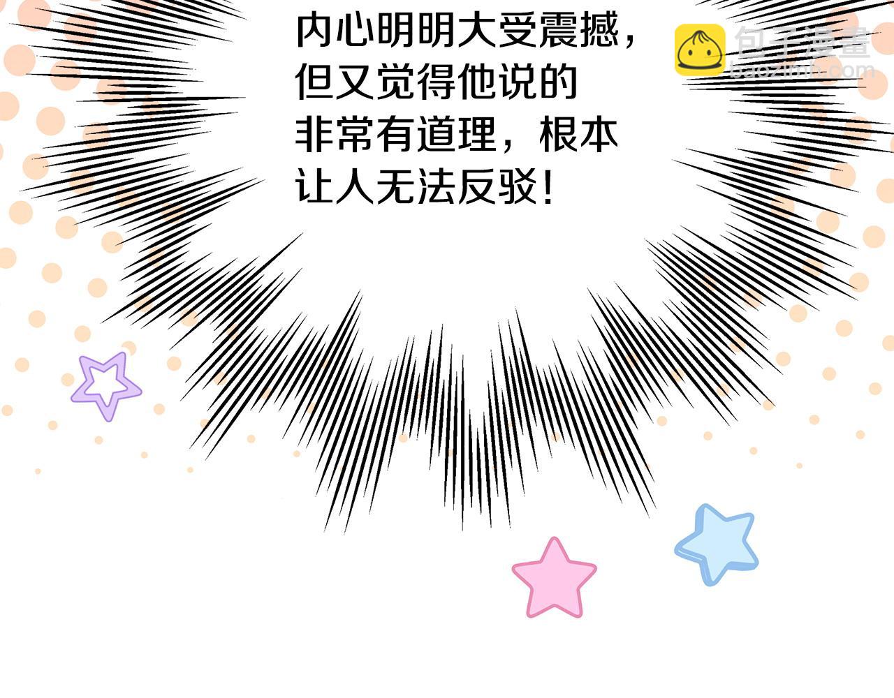 反正是歐風小甜漫 - 第68話 未曾說出口的依賴(6/7) - 4