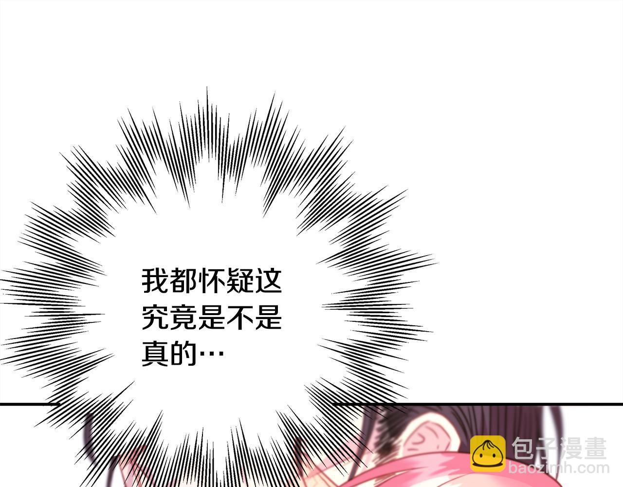 反正是歐風小甜漫 - 第68話 未曾說出口的依賴(6/7) - 1