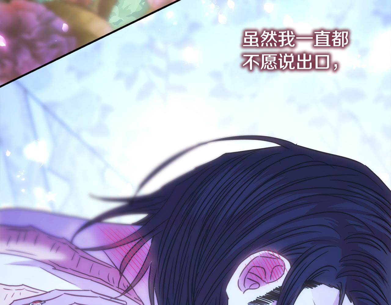 反正是歐風小甜漫 - 第68話 未曾說出口的依賴(1/7) - 4