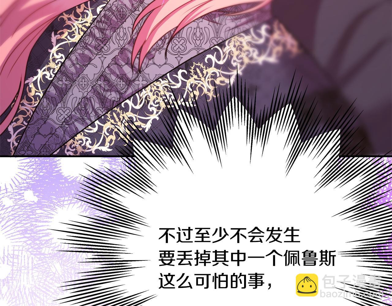 反正是歐風小甜漫 - 第68話 未曾說出口的依賴(6/7) - 3