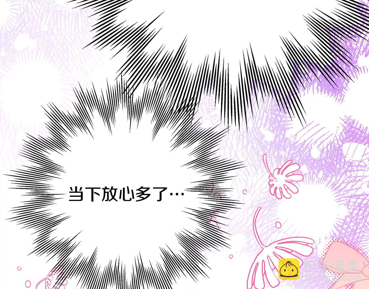 反正是歐風小甜漫 - 第68話 未曾說出口的依賴(6/7) - 4