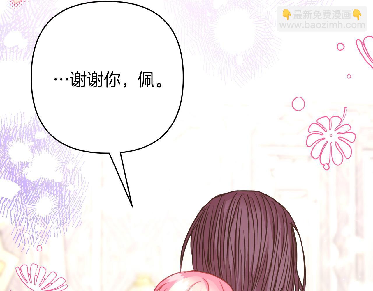 反正是歐風小甜漫 - 第68話 未曾說出口的依賴(6/7) - 6