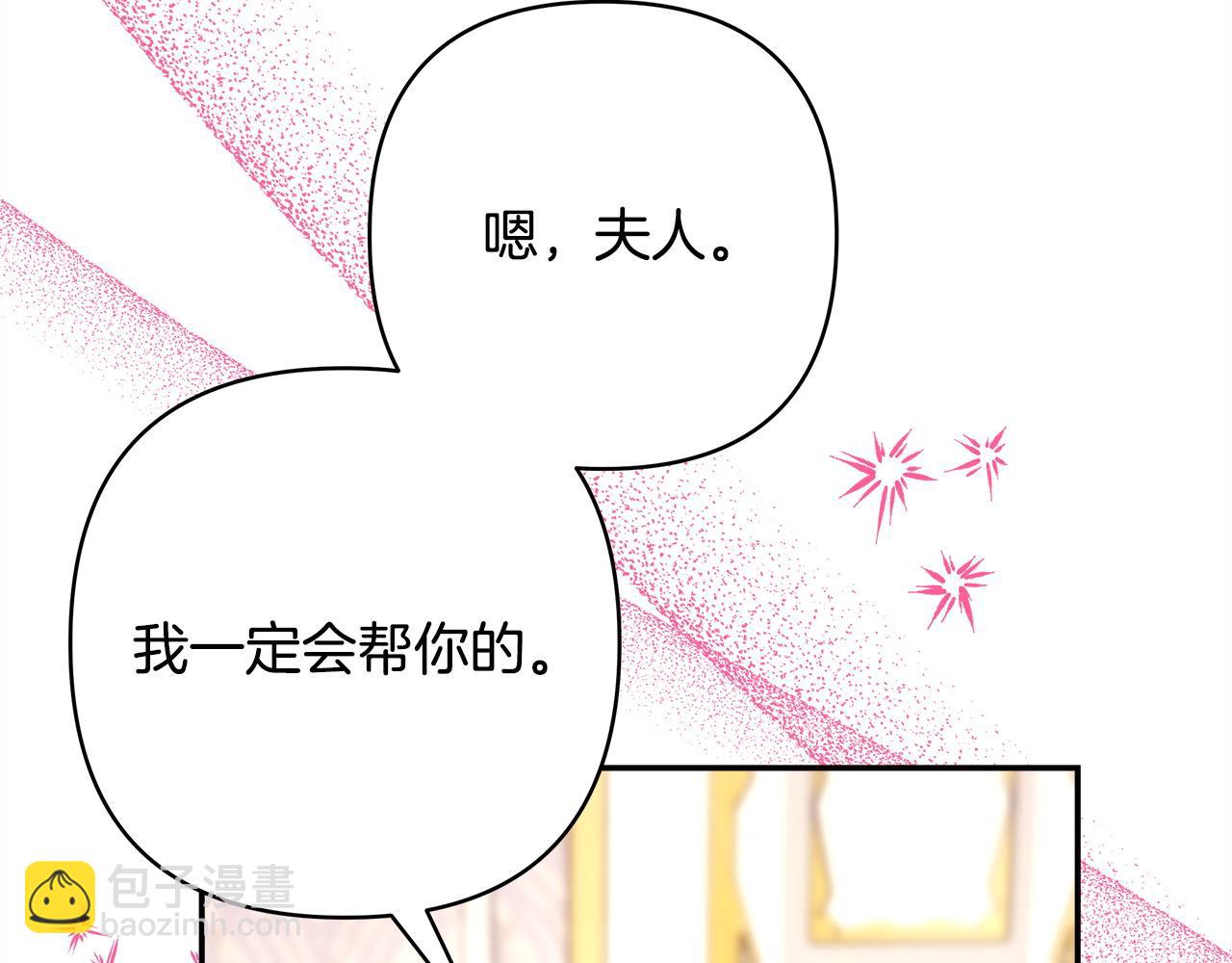 反正是歐風小甜漫 - 第68話 未曾說出口的依賴(6/7) - 1