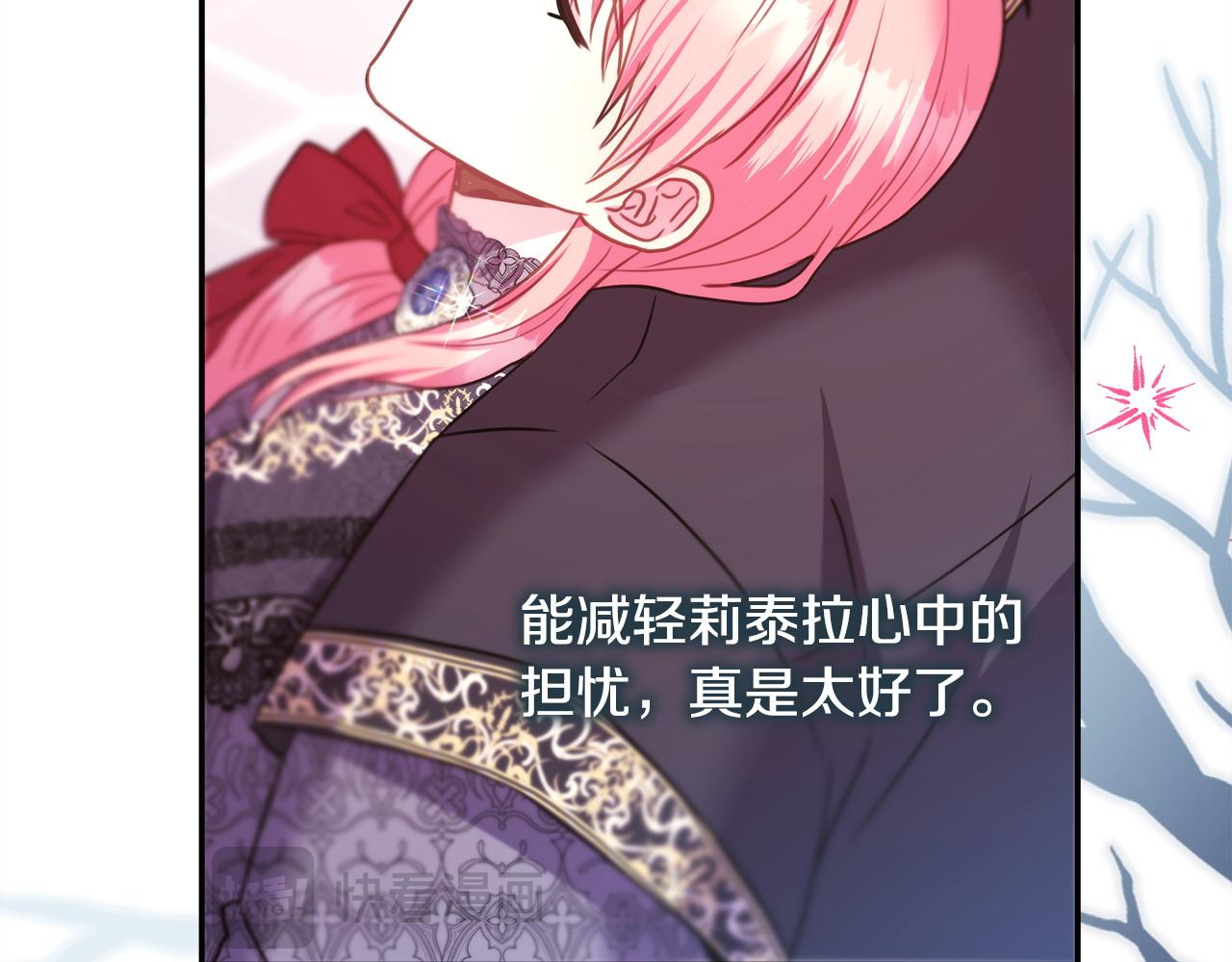 反正是歐風小甜漫 - 第68話 未曾說出口的依賴(6/7) - 3