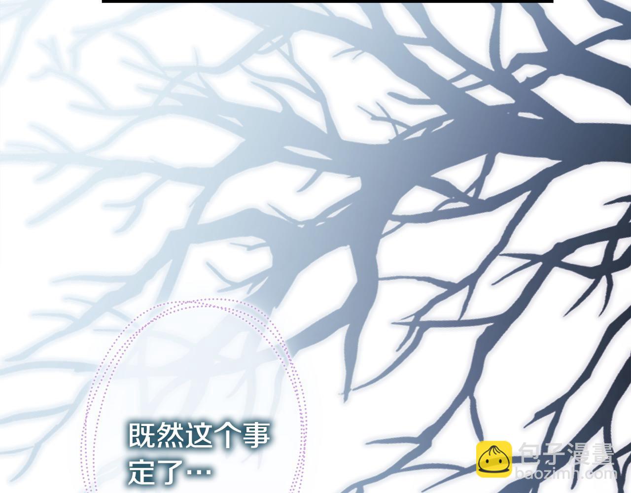 反正是歐風小甜漫 - 第68話 未曾說出口的依賴(6/7) - 4