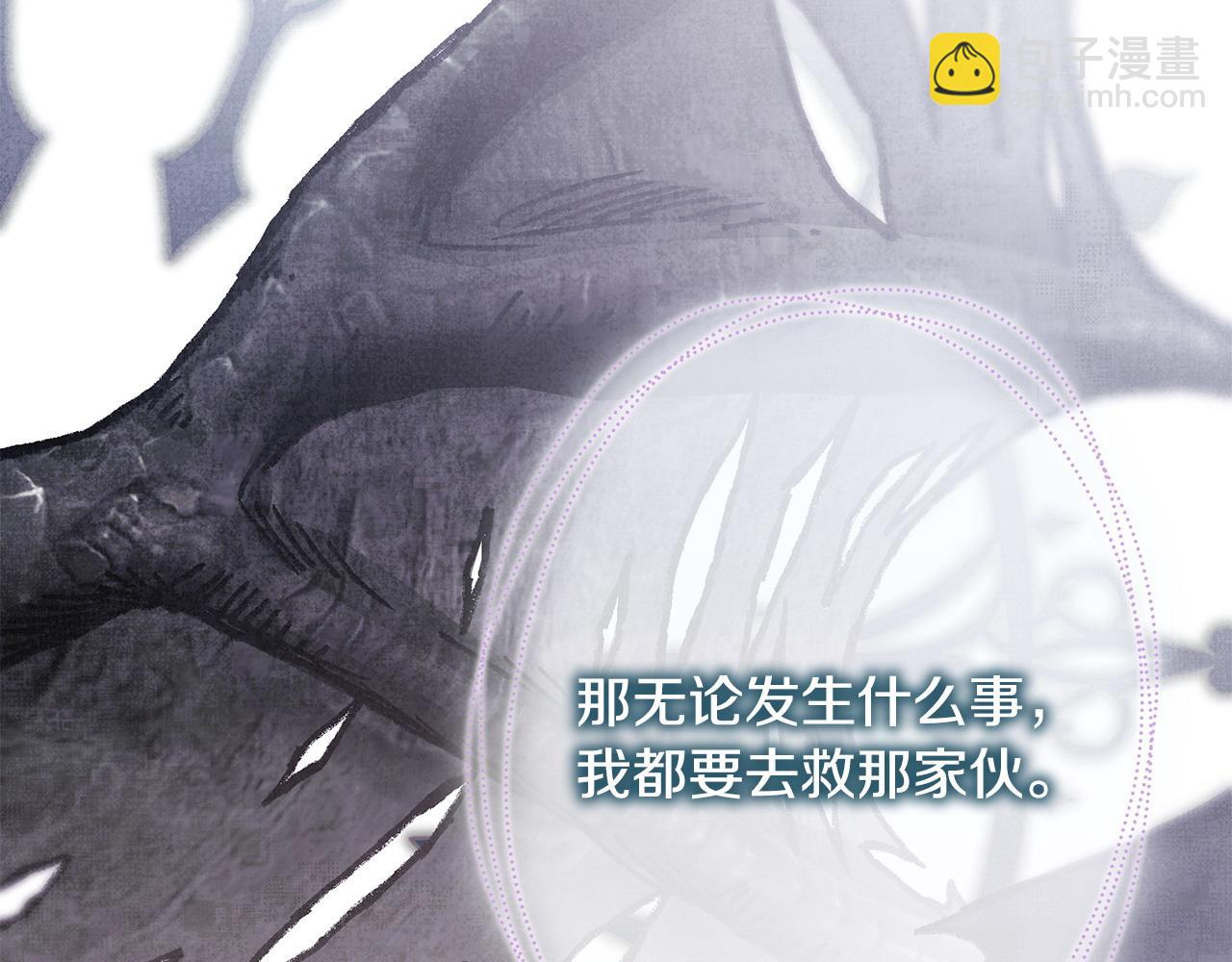 反正是歐風小甜漫 - 第68話 未曾說出口的依賴(6/7) - 6