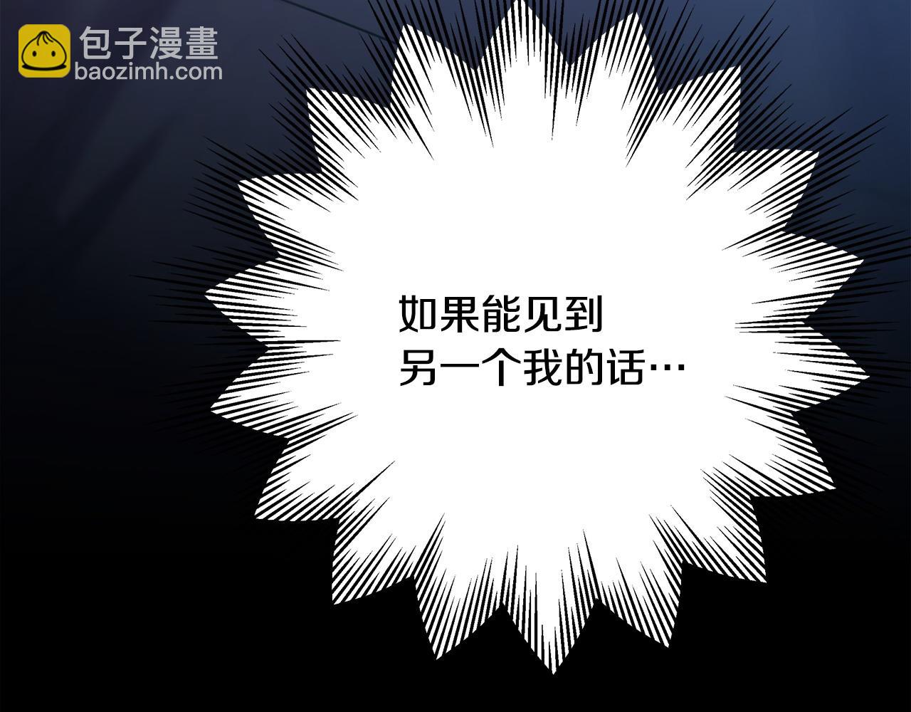 反正是歐風小甜漫 - 第68話 未曾說出口的依賴(6/7) - 2