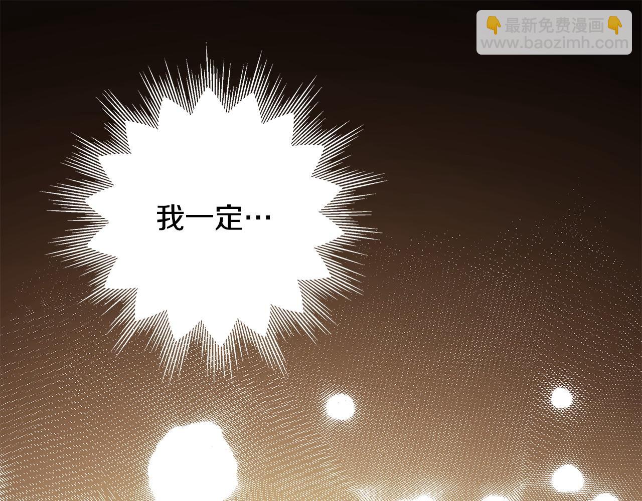 反正是歐風小甜漫 - 第68話 未曾說出口的依賴(6/7) - 4