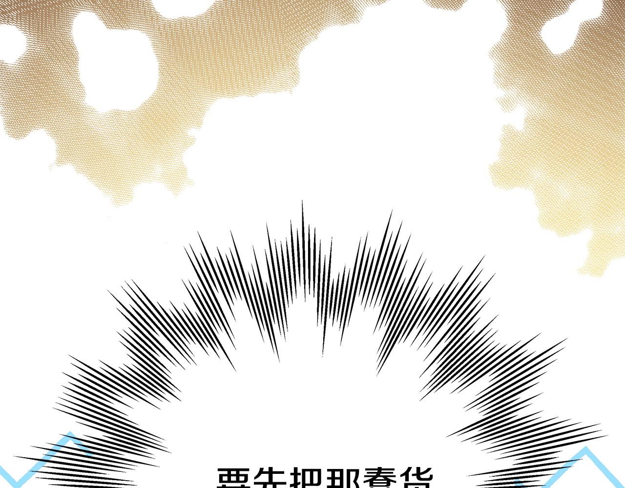 反正是歐風小甜漫 - 第68話 未曾說出口的依賴(6/7) - 5