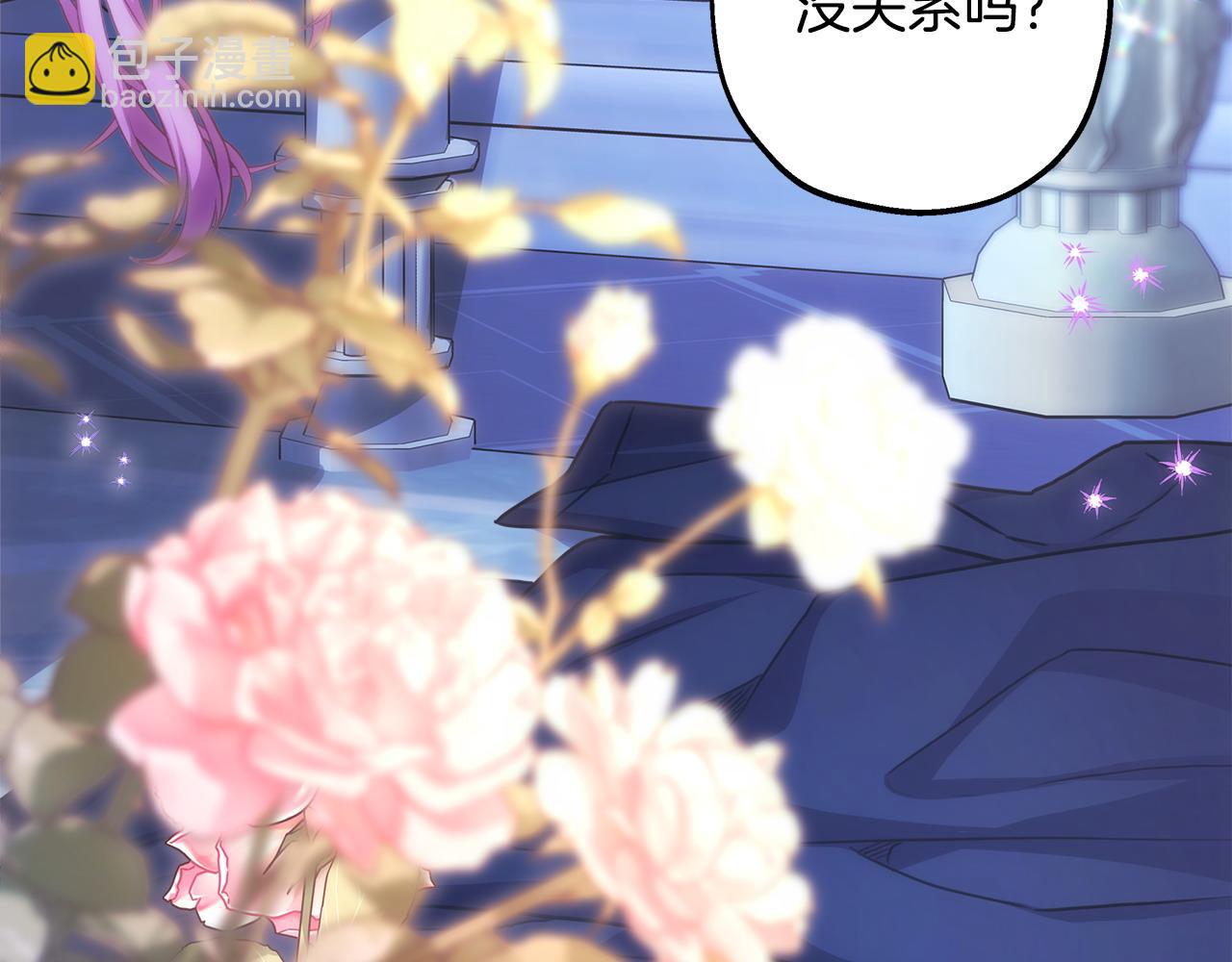 反正是歐風小甜漫 - 第68話 未曾說出口的依賴(1/7) - 3