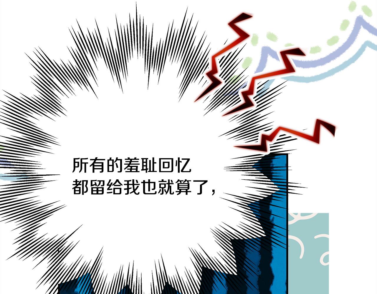 反正是歐風小甜漫 - 第68話 未曾說出口的依賴(7/7) - 1