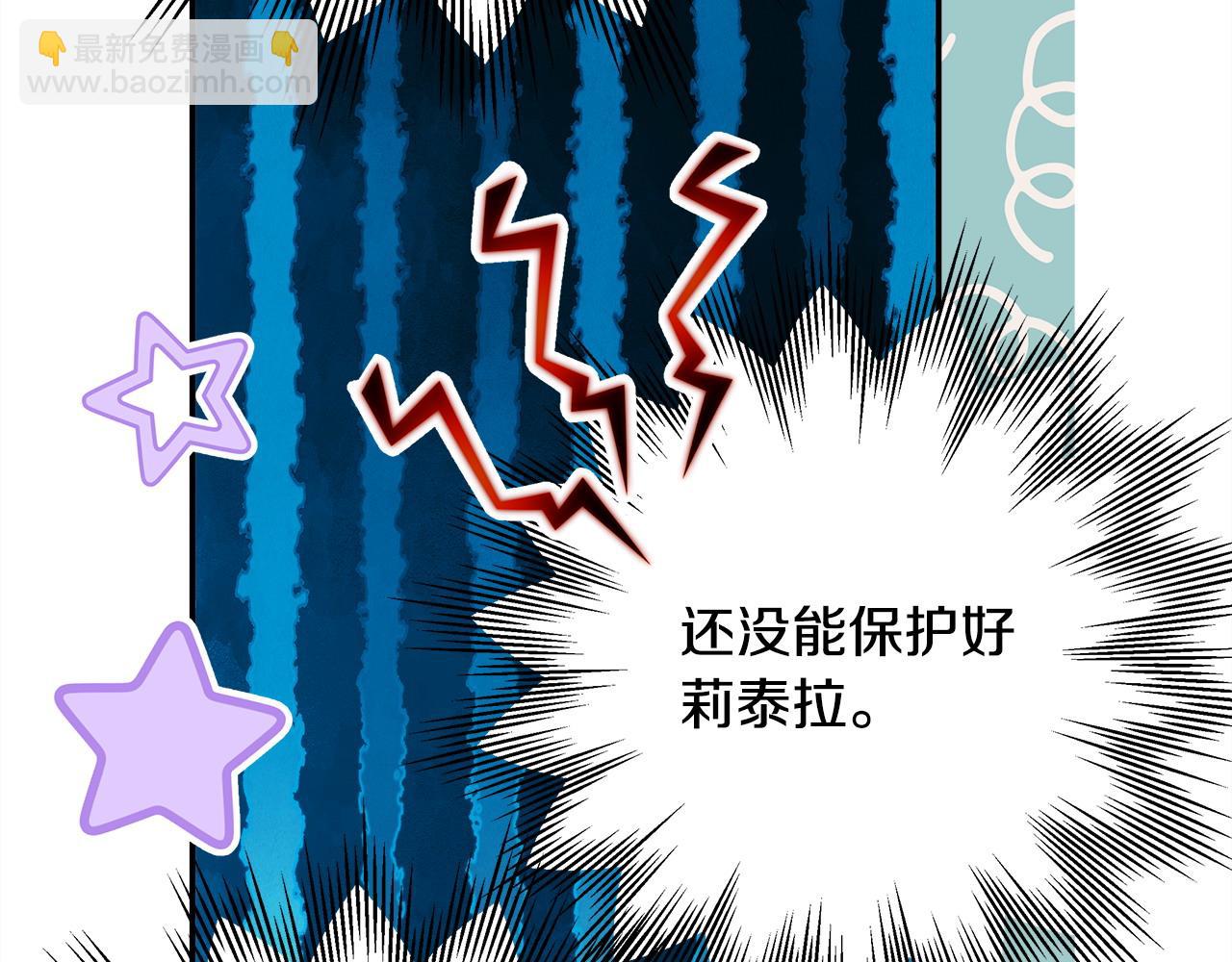 反正是歐風小甜漫 - 第68話 未曾說出口的依賴(7/7) - 2