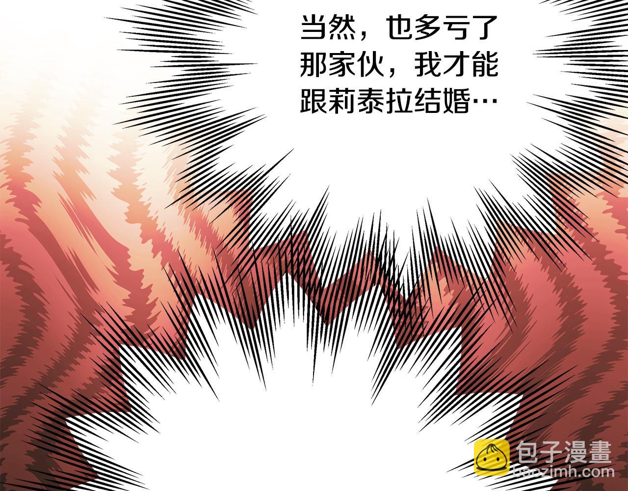 反正是歐風小甜漫 - 第68話 未曾說出口的依賴(7/7) - 5