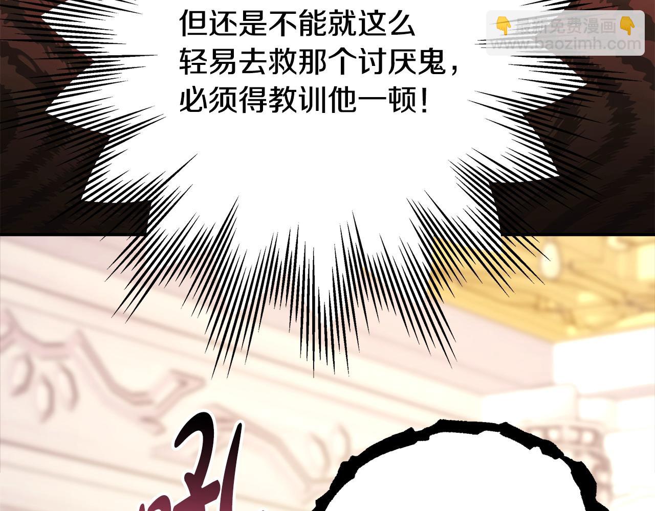 反正是歐風小甜漫 - 第68話 未曾說出口的依賴(7/7) - 6