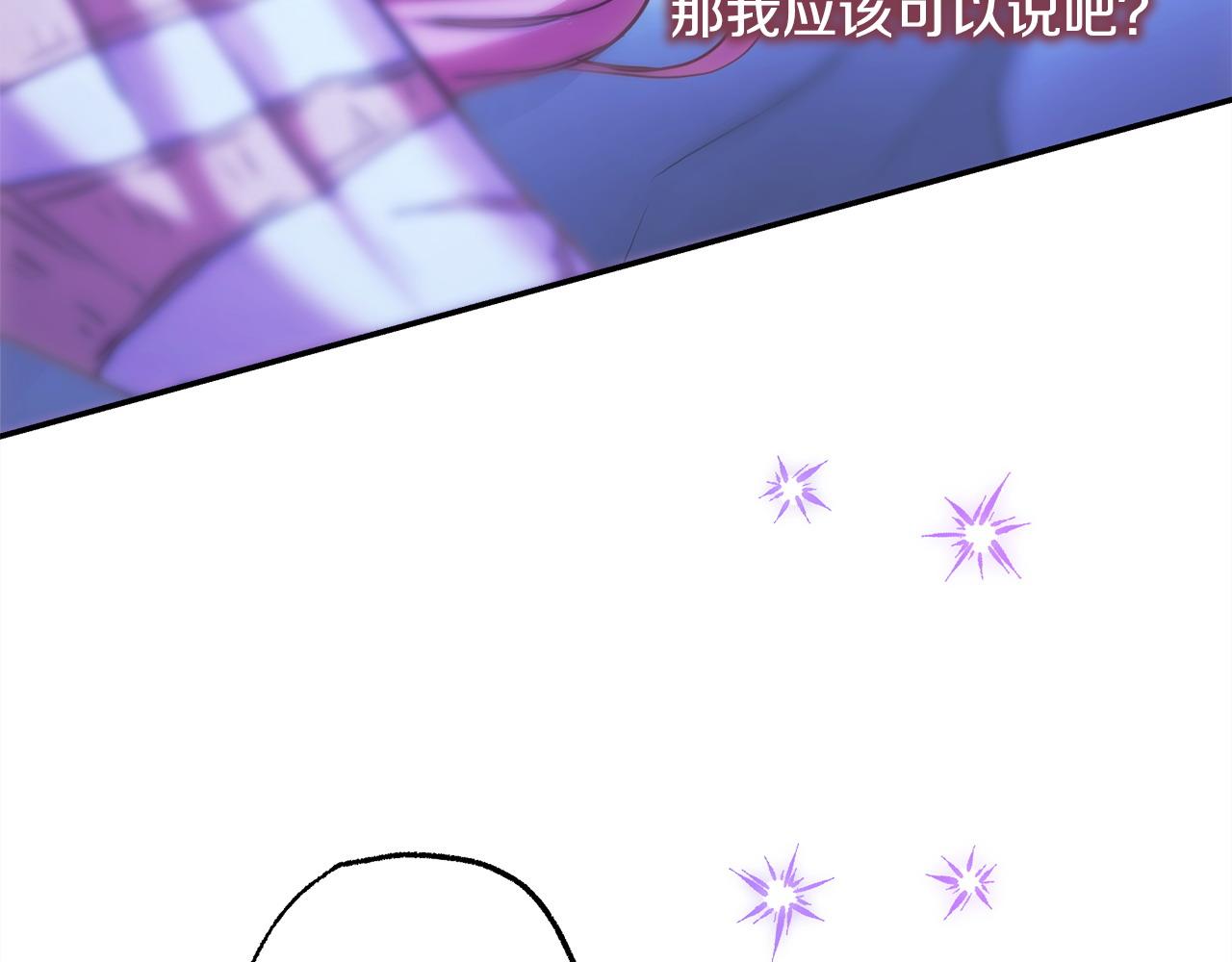 反正是歐風小甜漫 - 第68話 未曾說出口的依賴(1/7) - 7