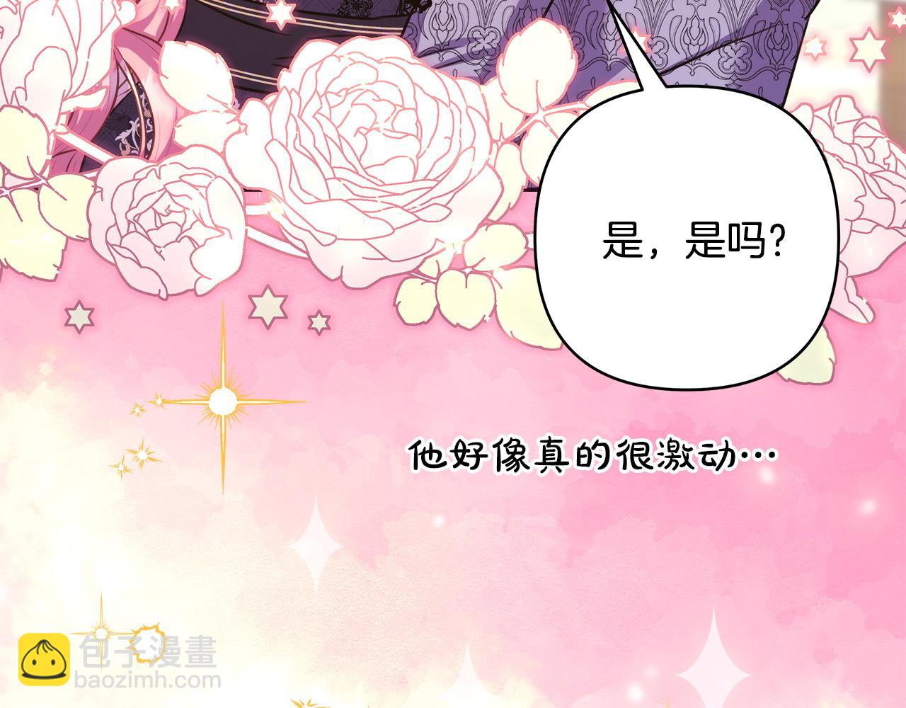 反正是歐風小甜漫 - 第68話 未曾說出口的依賴(7/7) - 3