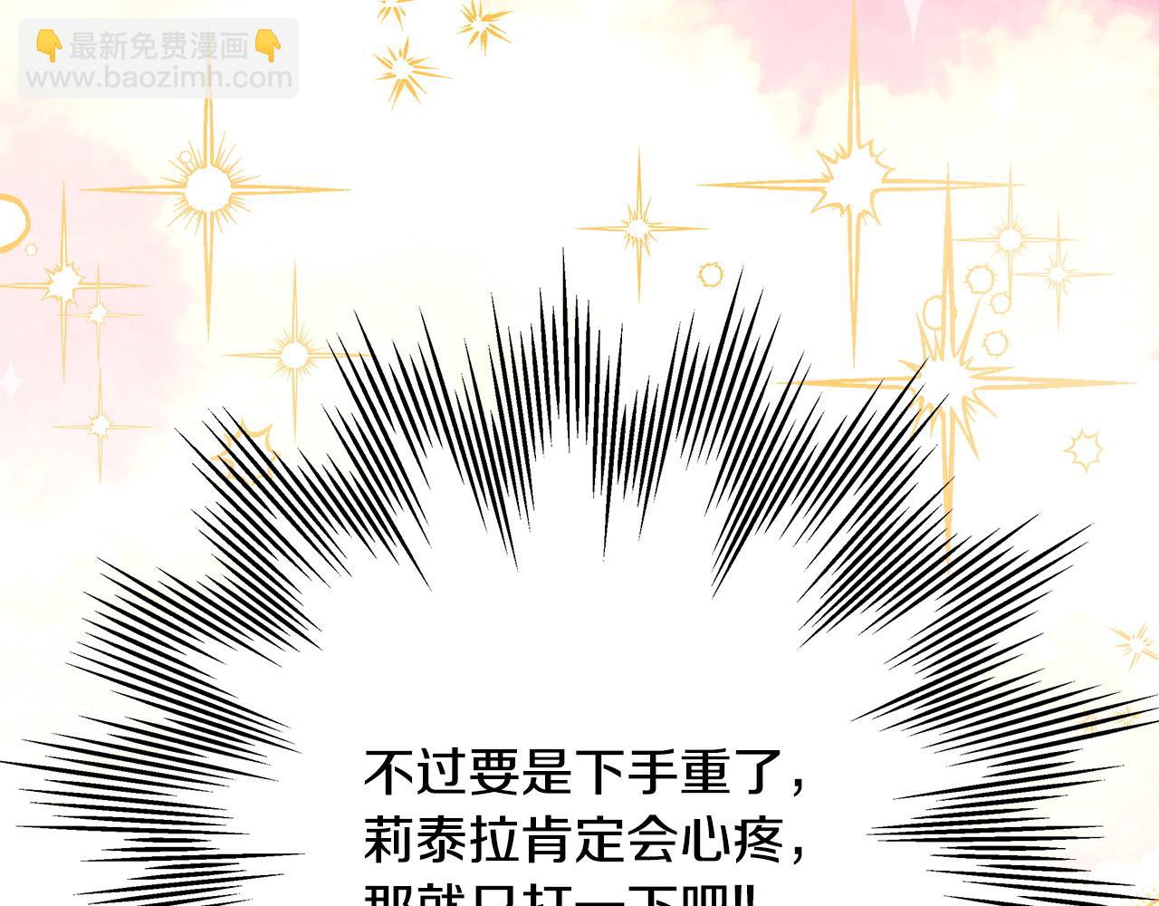 反正是歐風小甜漫 - 第68話 未曾說出口的依賴(7/7) - 4