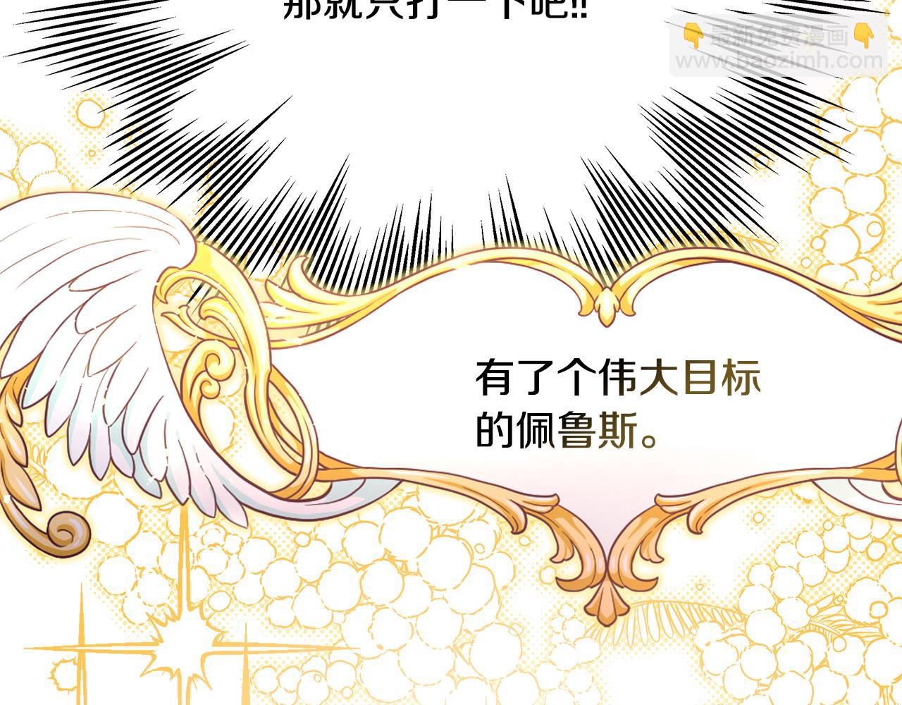 反正是歐風小甜漫 - 第68話 未曾說出口的依賴(7/7) - 5