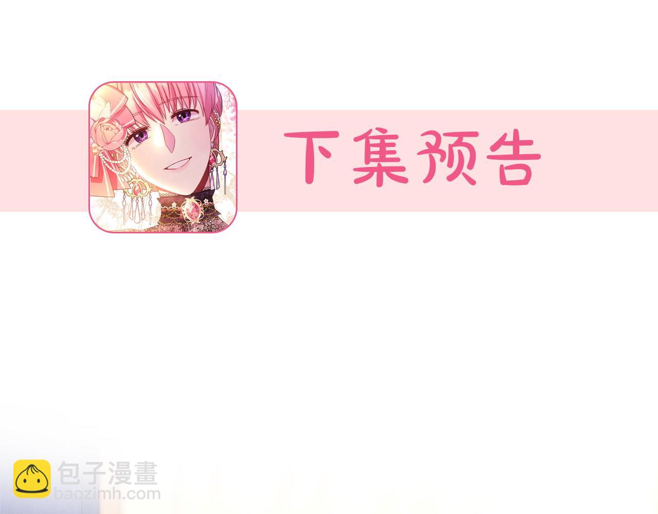 反正是歐風小甜漫 - 第68話 未曾說出口的依賴(7/7) - 1