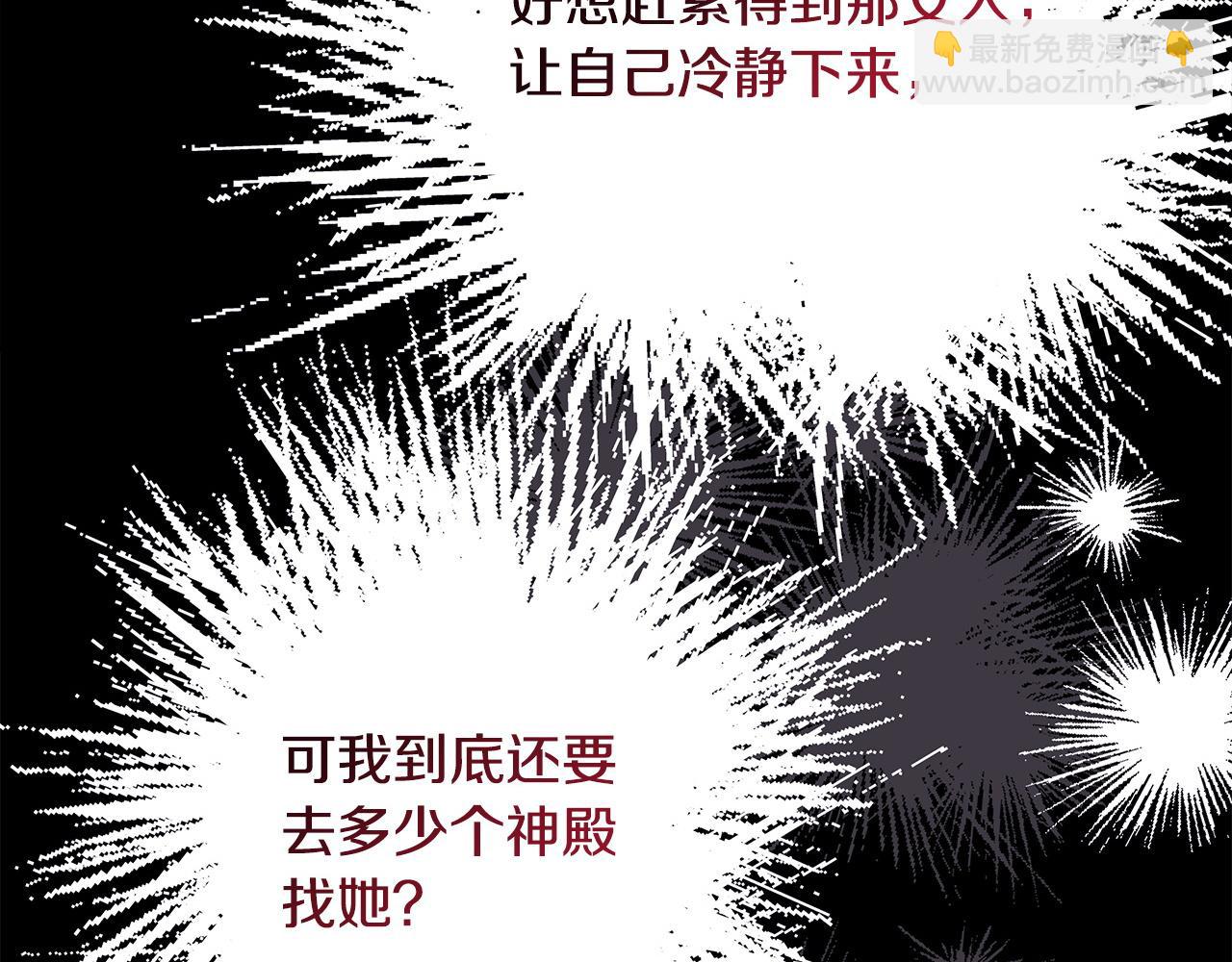 反正是歐風小甜漫 - 第68話 未曾說出口的依賴(7/7) - 5